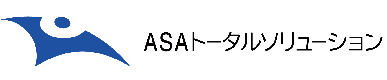 ASAトータルソリューション株式会社