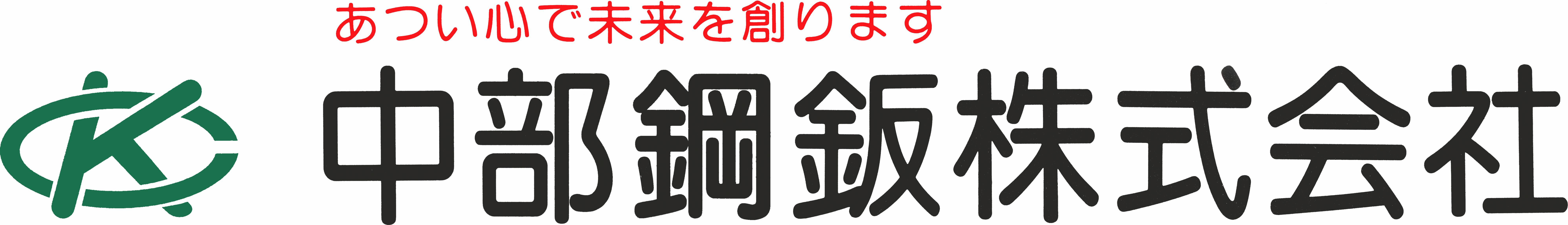 中部鋼板株式会社