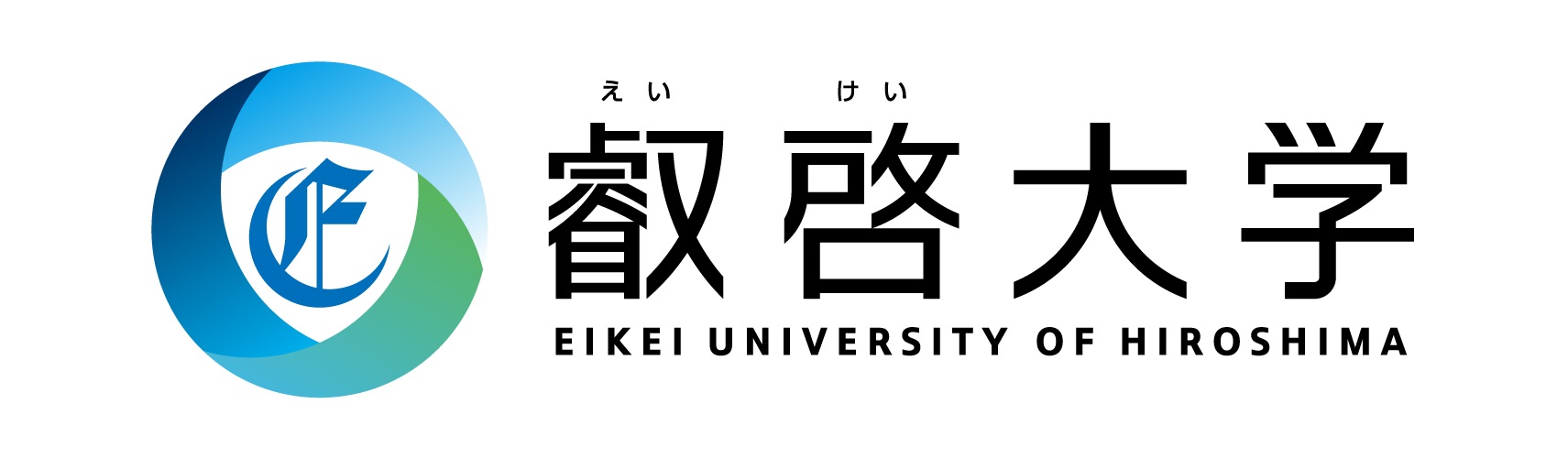 広島県公立大学法人　叡啓大学