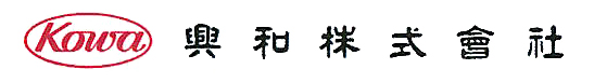 興和株式会社