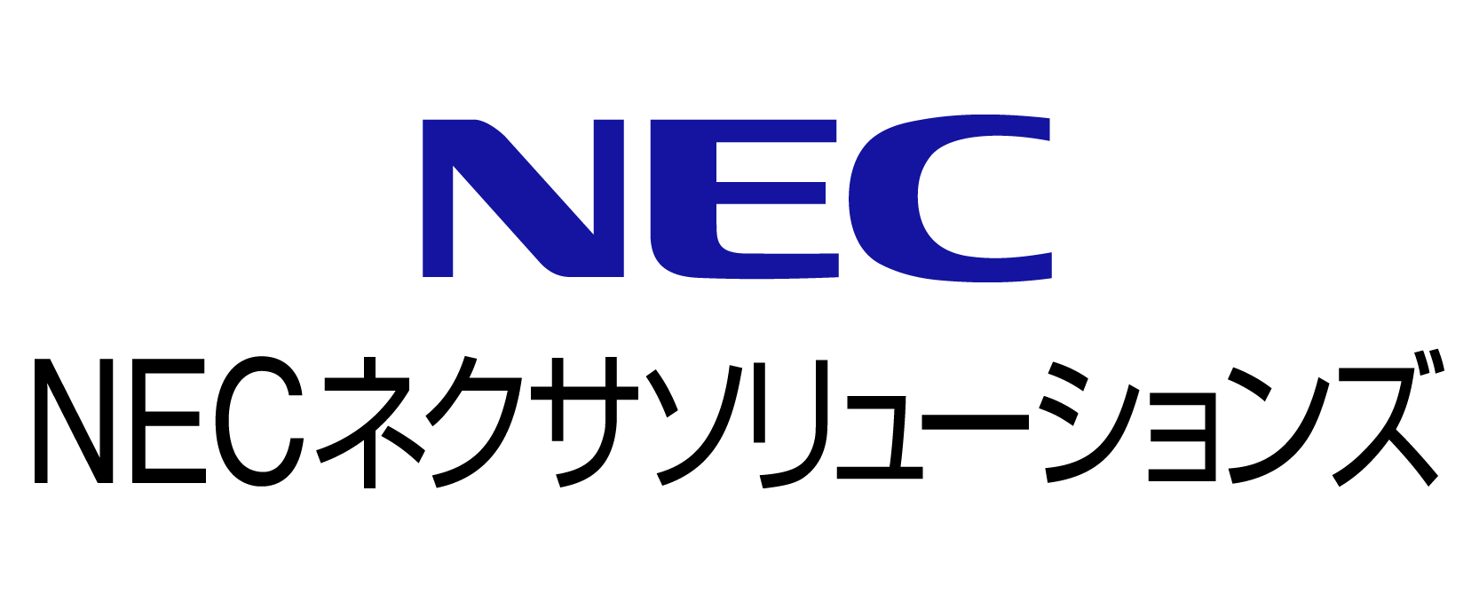 NECネクサソリューションズ